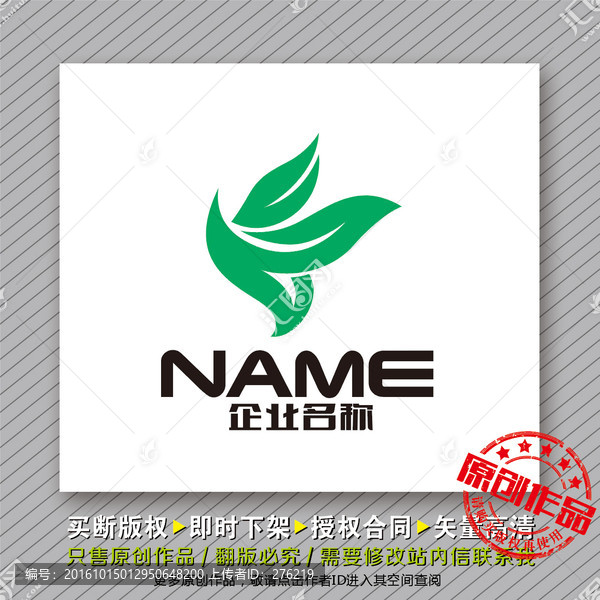 動(dòng)感大氣logo出售