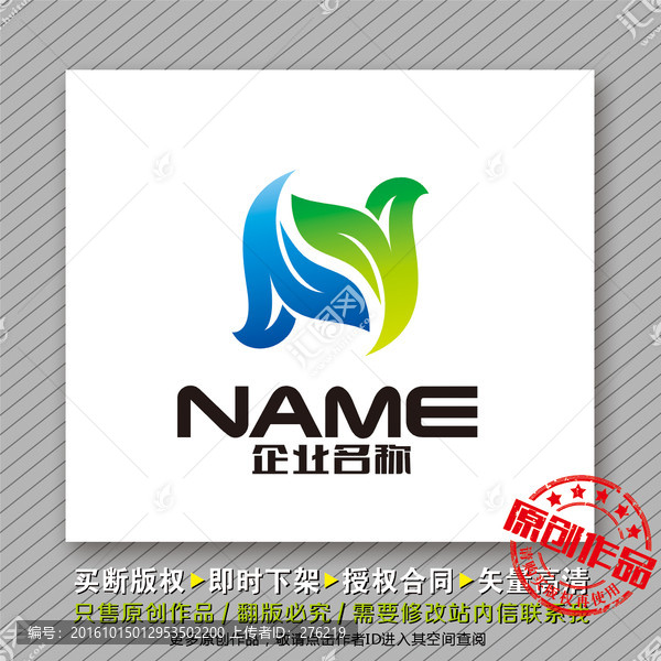 健康環(huán)保logo出售