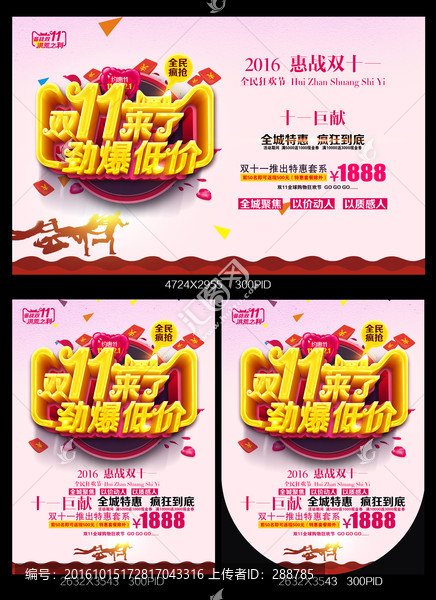 雙11