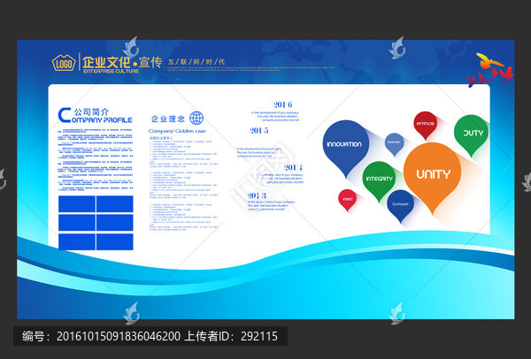 企業(yè)簡介展板
