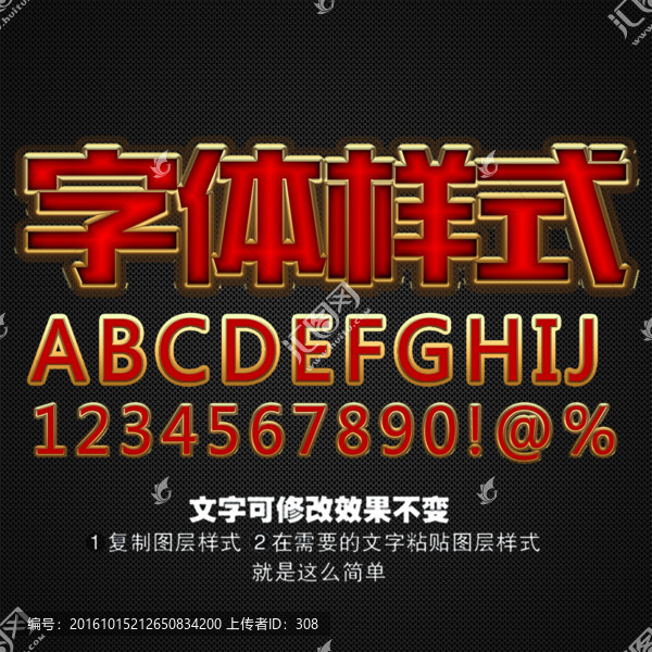 字體效果