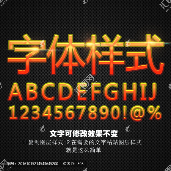 字體效果