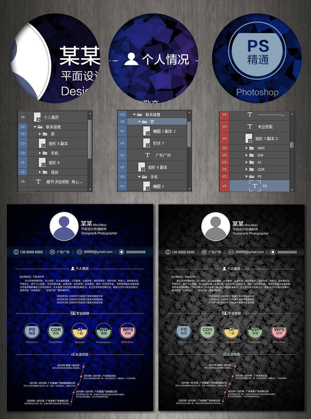 應(yīng)屆生個人簡歷,求職簡歷