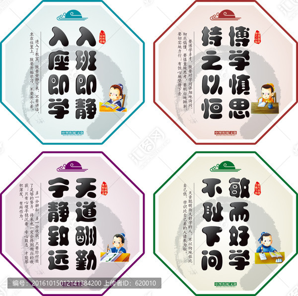 入班即靜敏而好學(xué),天道酬勤素材