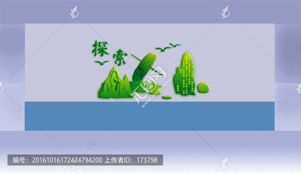 科技探索文化墻