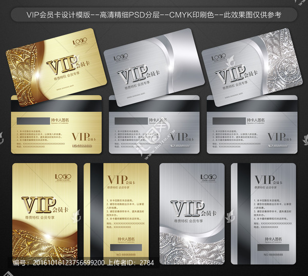 VIP卡