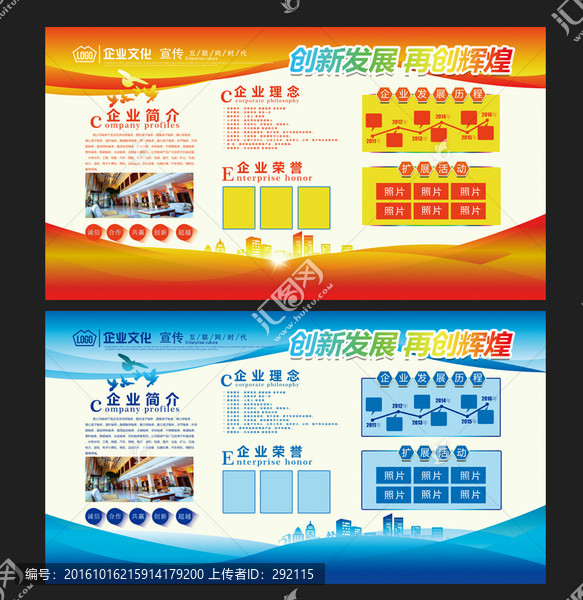 企業(yè)簡介展板