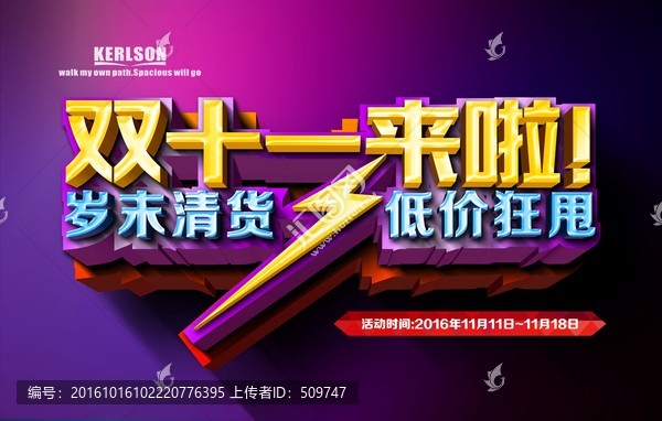 雙十一