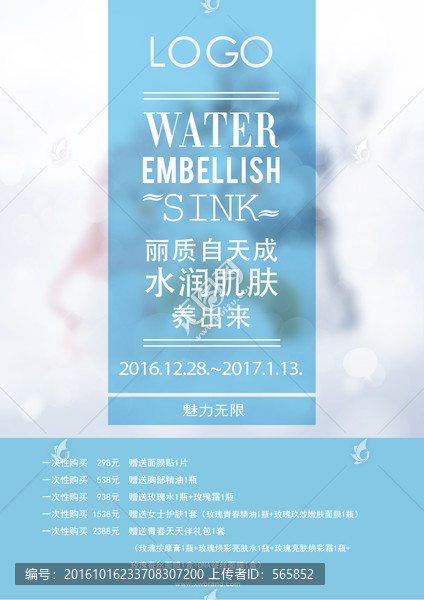 冰雪節(jié)海報