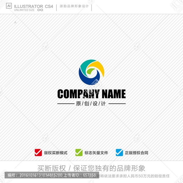 企業(yè)標(biāo)志