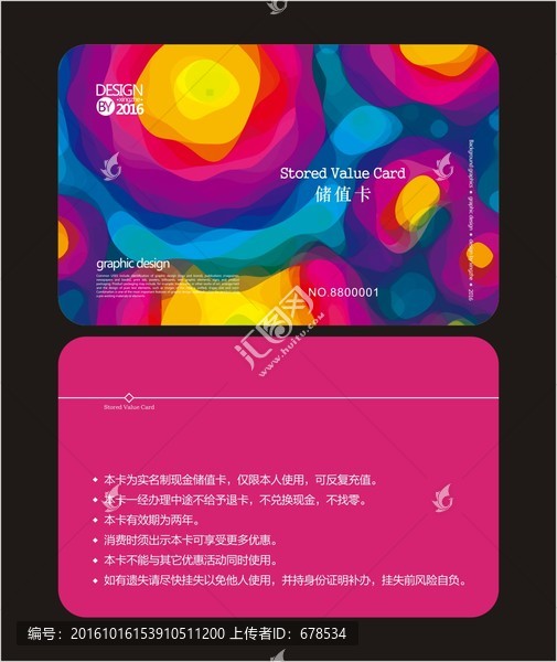 花店會員卡,儲值卡