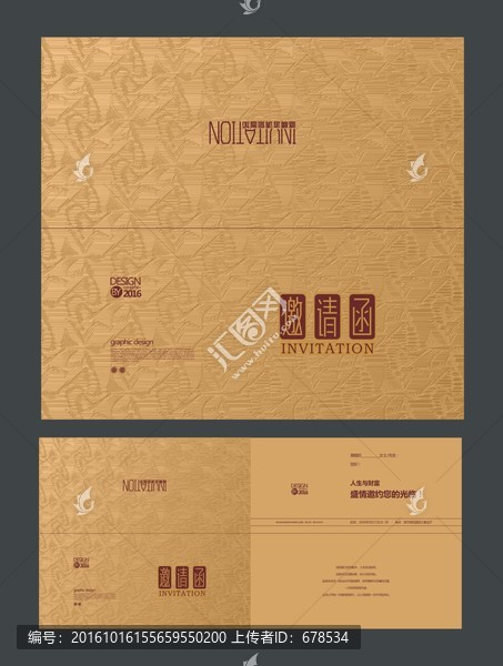 金色材質(zhì)邀請(qǐng)函,請(qǐng)柬