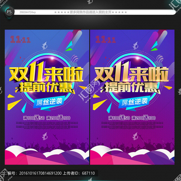 雙十一