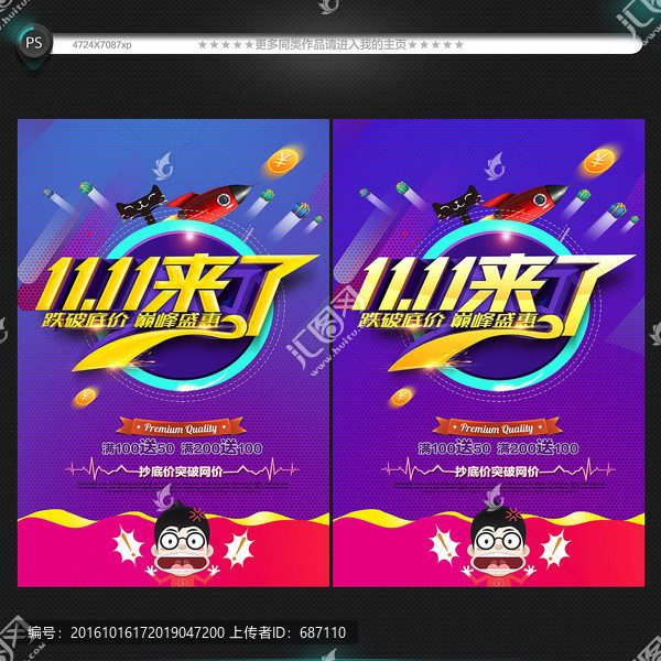 雙11