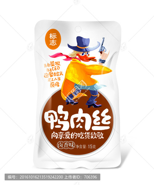 鴨肉絲
