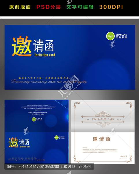 高檔藍(lán)色邀請(qǐng)函
