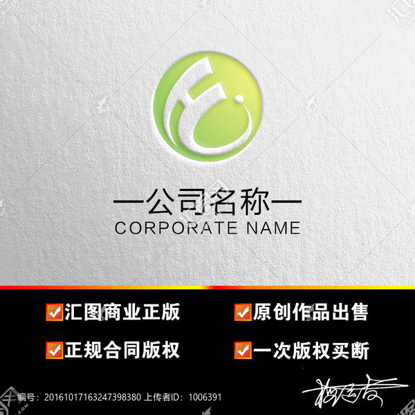 HGC字母LOGO