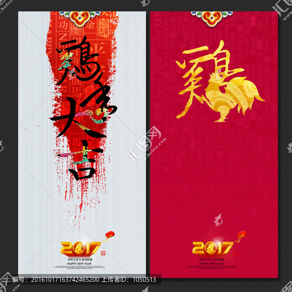 2017年海報