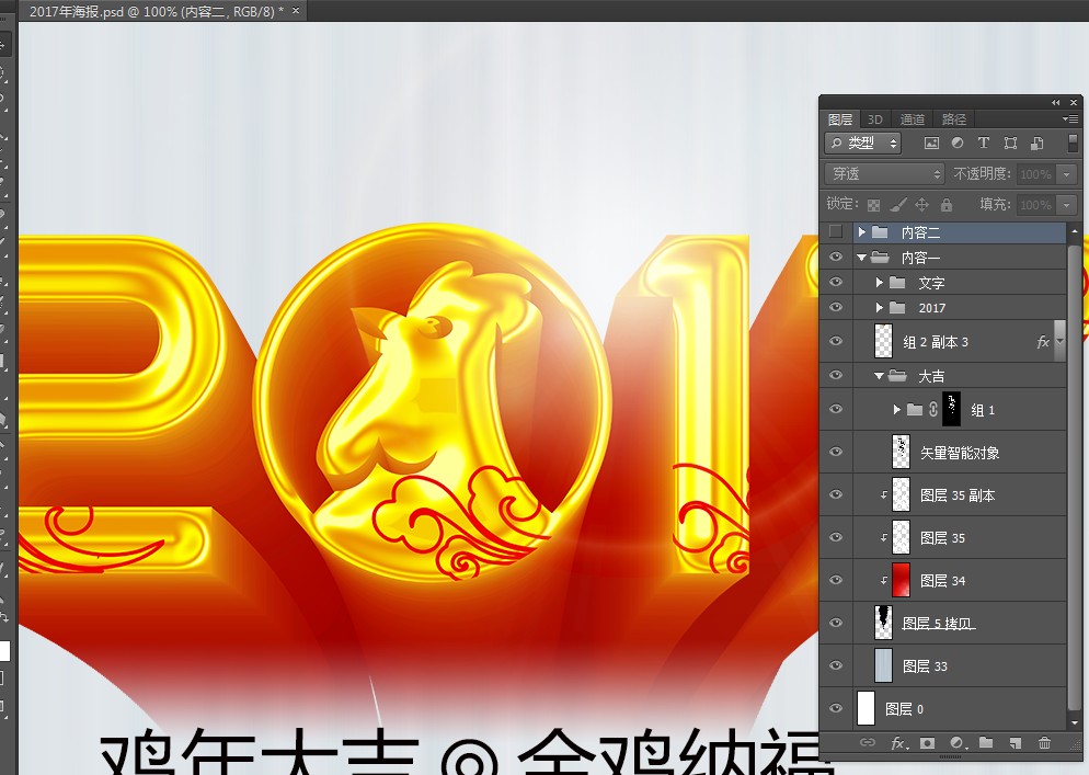 2017年海報