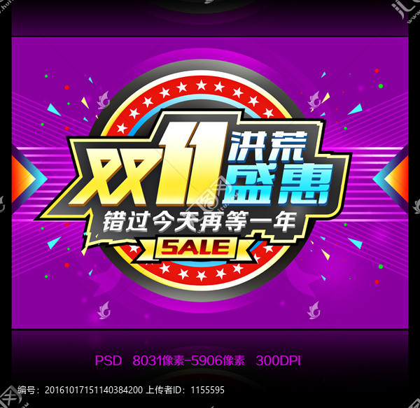 雙11