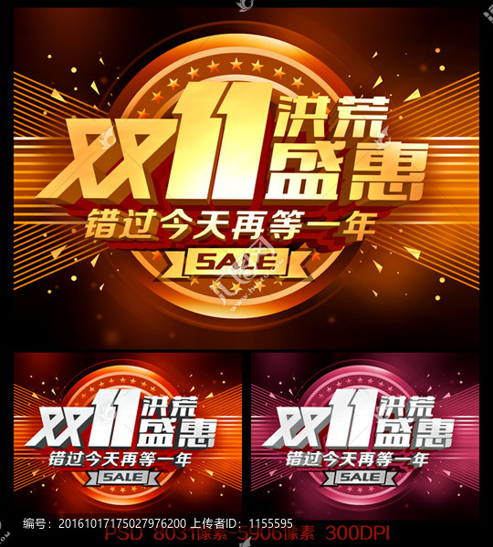 雙11