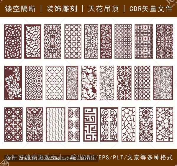鏤空雕花