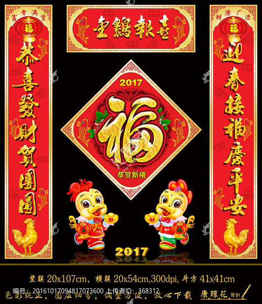 春聯(lián)