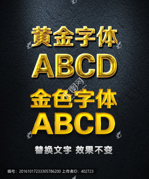 金色字