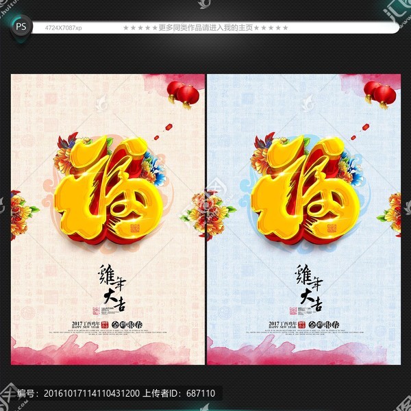 福