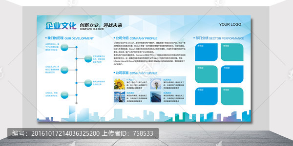 企業(yè)文化墻,形象墻