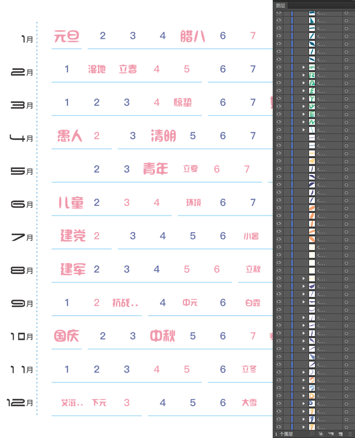 2017年掛歷