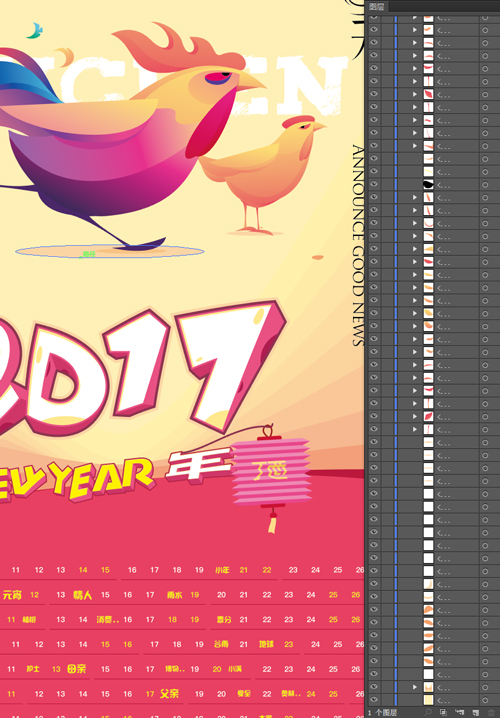 2017年掛歷