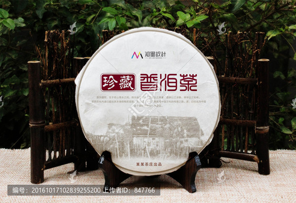 珍藏普洱茶,效果圖