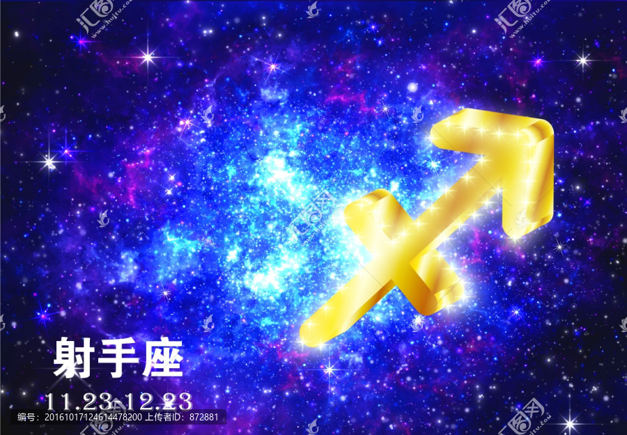 射手座