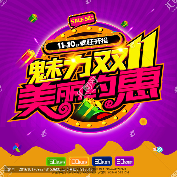 雙十一