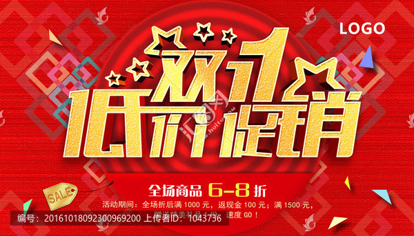 11海報(bào)