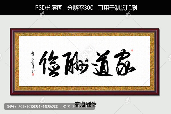 家道酬儉