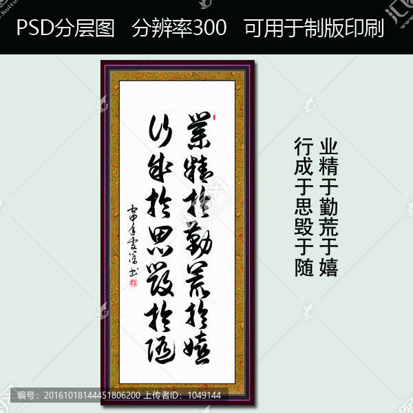 業(yè)精于勤荒于嬉