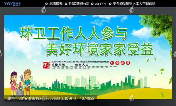 環(huán)衛(wèi)