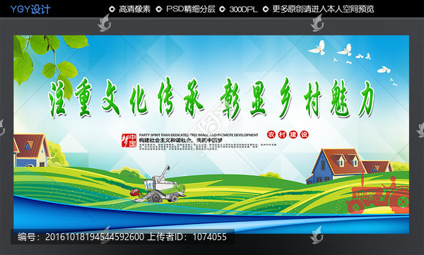 注重文化傳統(tǒng)彰顯鄉(xiāng)村魅力