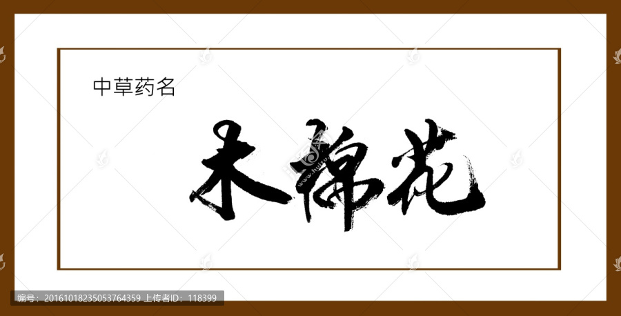 木棉花