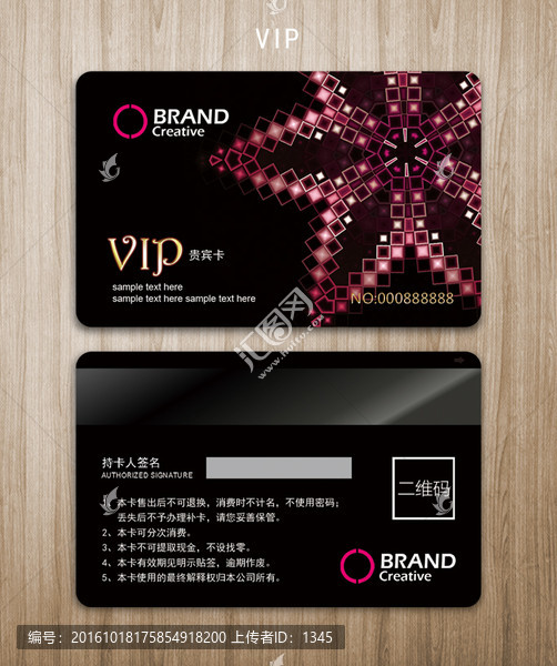 黑色會員卡,VIP卡