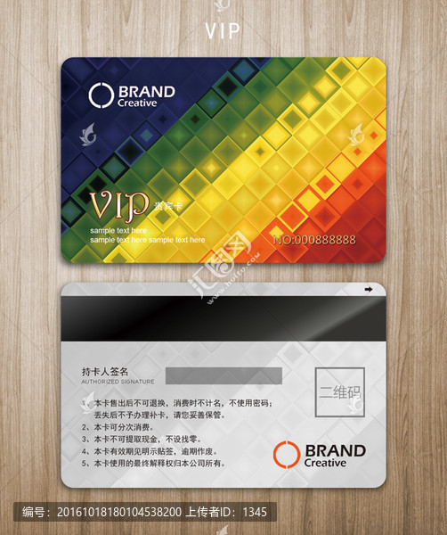 炫彩VIP卡,會(huì)員卡