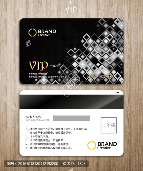 黑色VIP貴賓卡