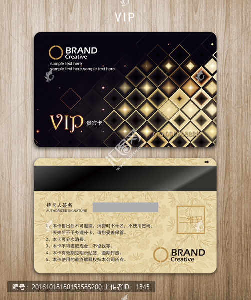 黑金貴賓卡,VIP