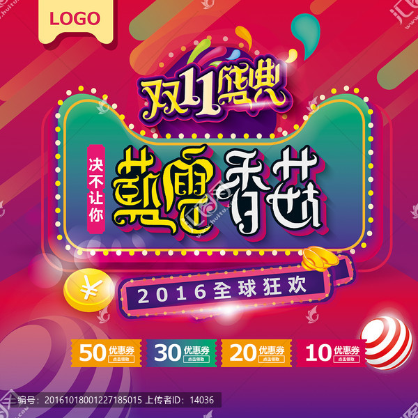 香菇藍(lán)瘦雙11