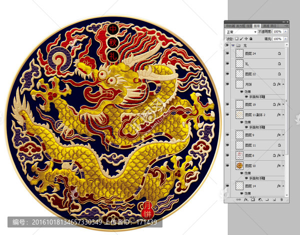 龍袍紋,內(nèi)有分層圖