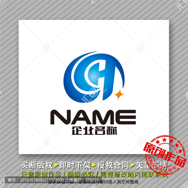 動感大氣logo出售