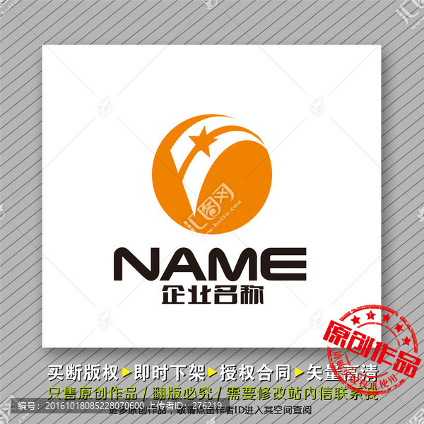 簡潔大氣logo出售