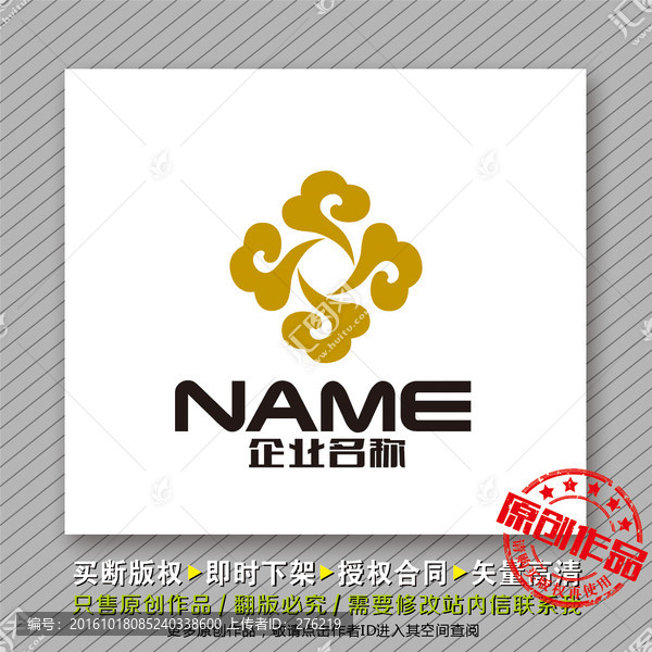 吉祥如意logo出售